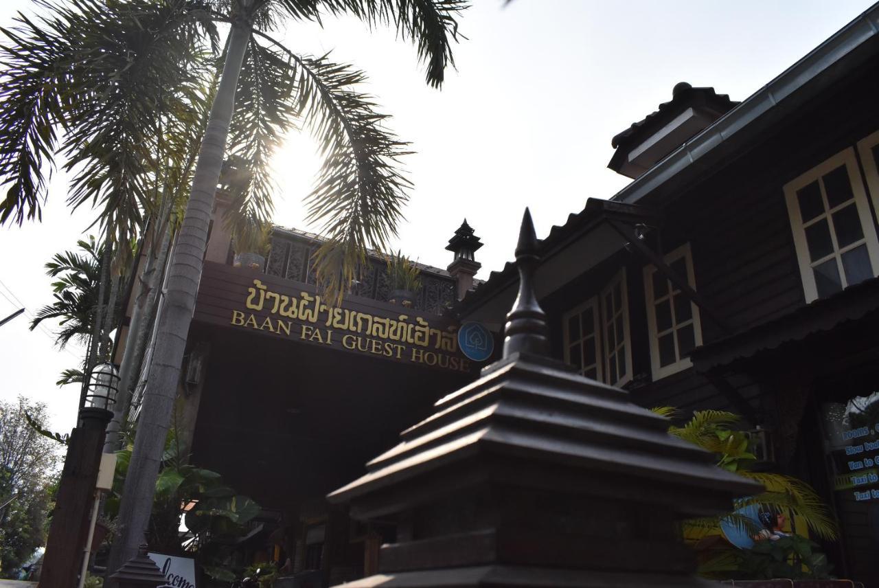 Baanfai Guesthouse Chiangkhong Chiang Khong Exterior foto